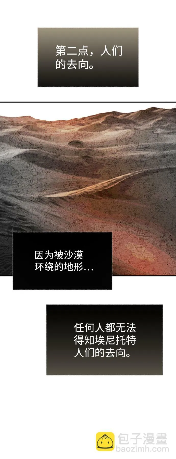 [第21话] 凶猛的兔子 第10页