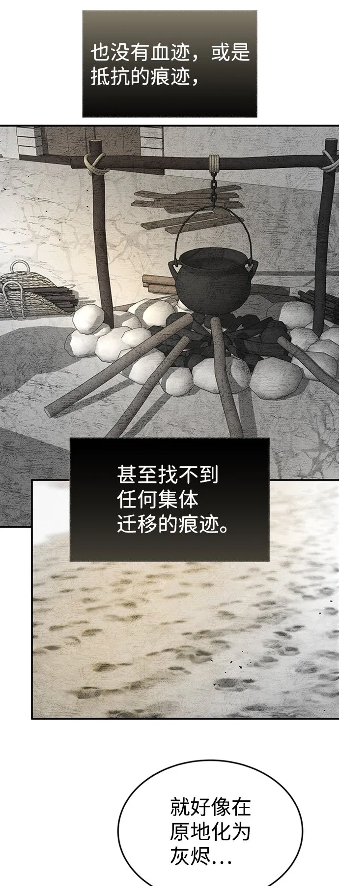 [第21话] 凶猛的兔子 第11页
