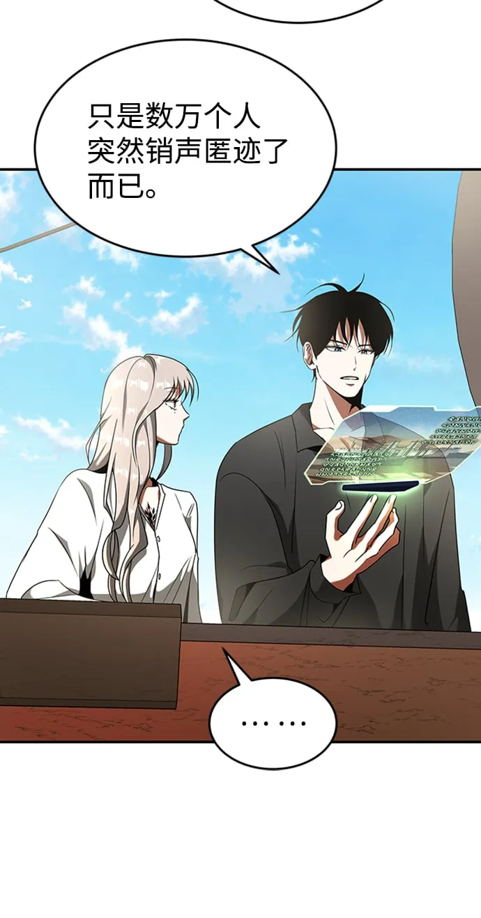 [第21话] 凶猛的兔子 第12页