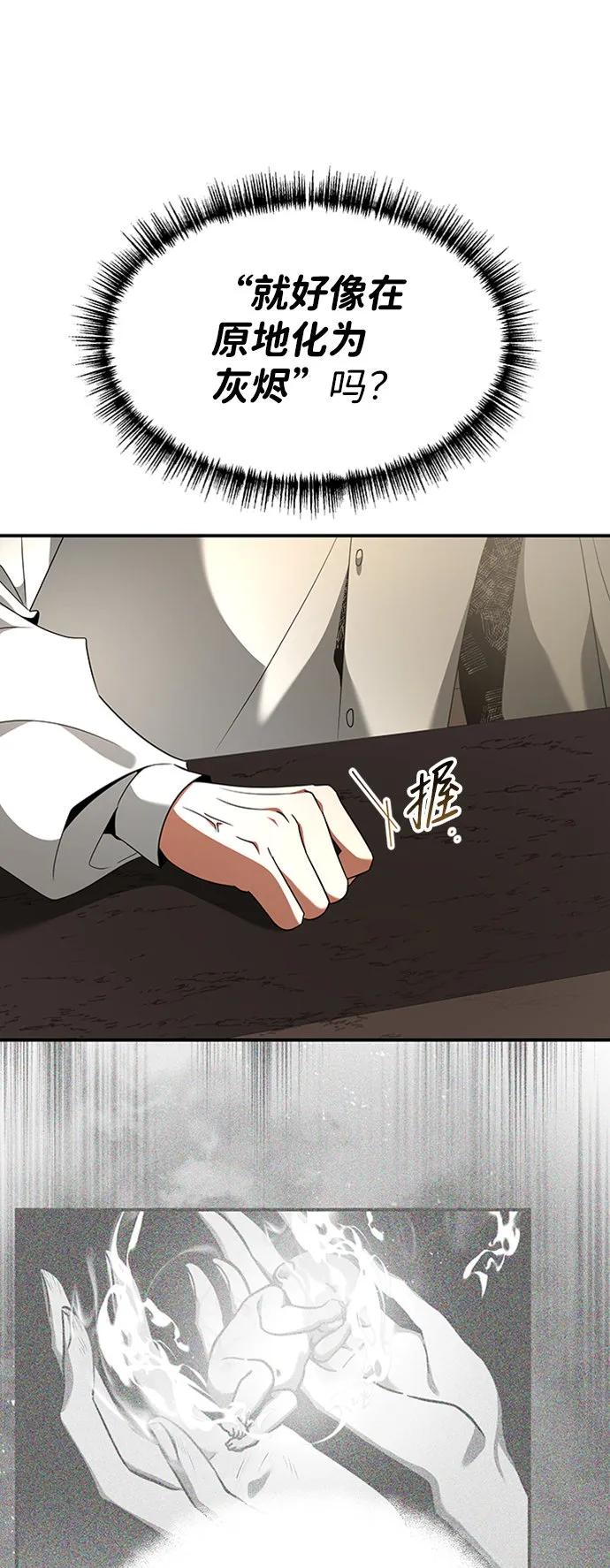 [第21话] 凶猛的兔子 第13页