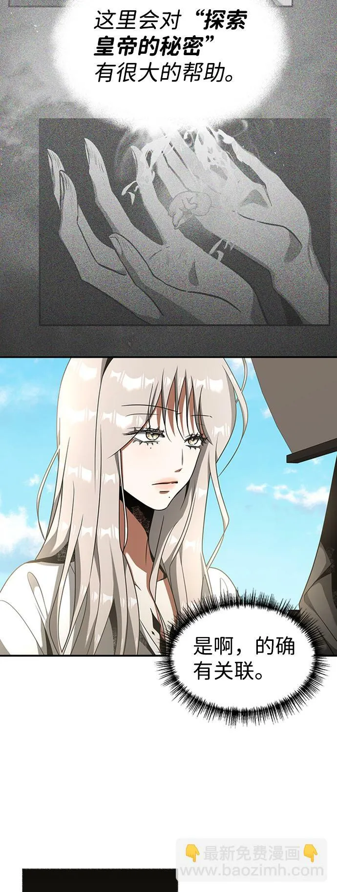 [第21话] 凶猛的兔子 第14页