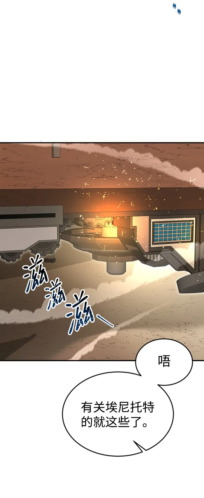 [第21话] 凶猛的兔子 第16页