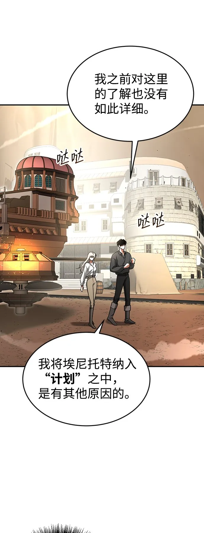 [第21话] 凶猛的兔子 第17页