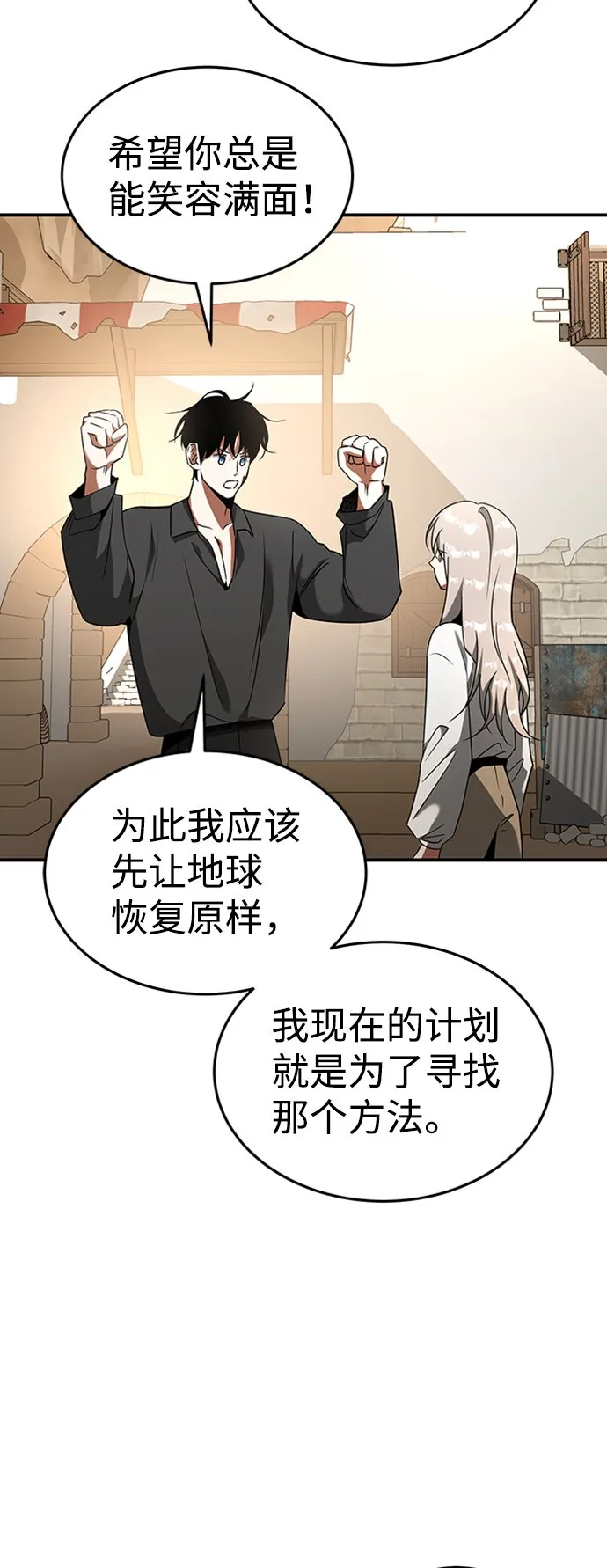 [第21话] 凶猛的兔子 第29页