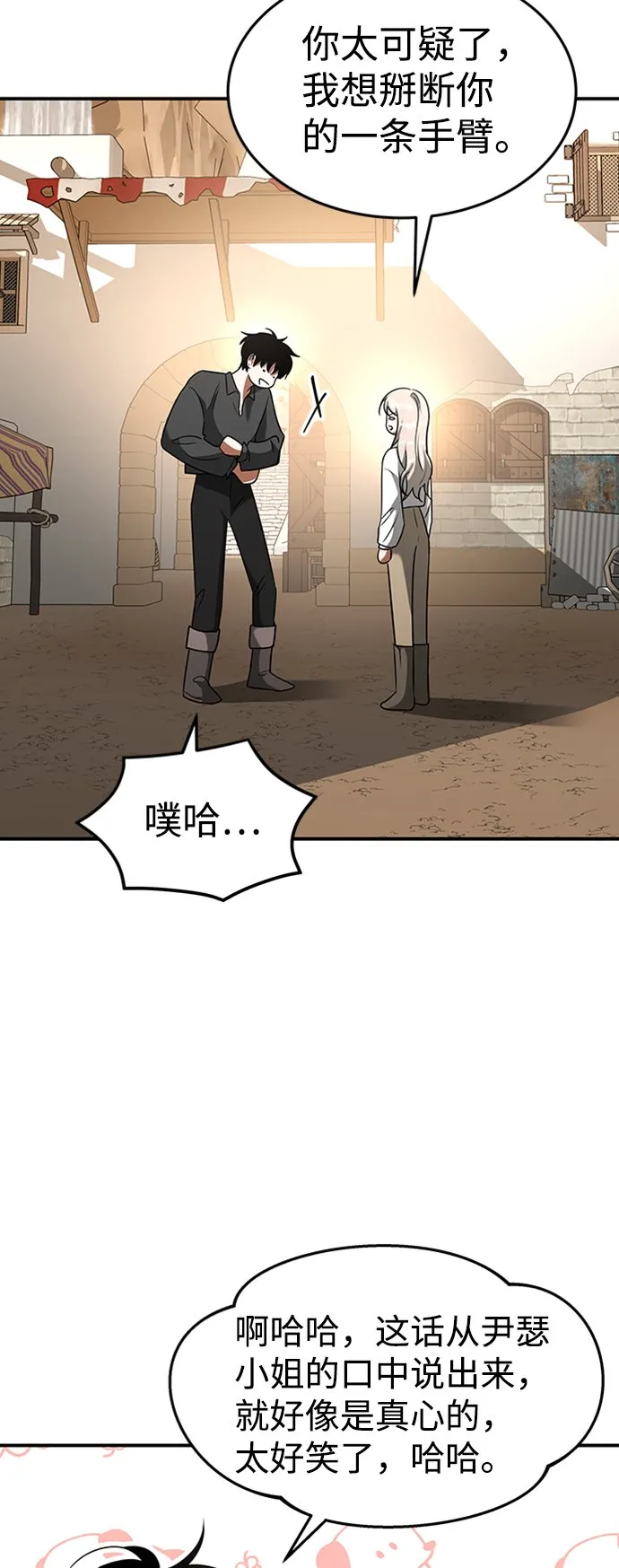 [第21话] 凶猛的兔子 第31页