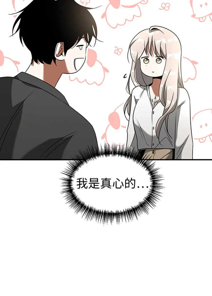 [第21话] 凶猛的兔子 第32页