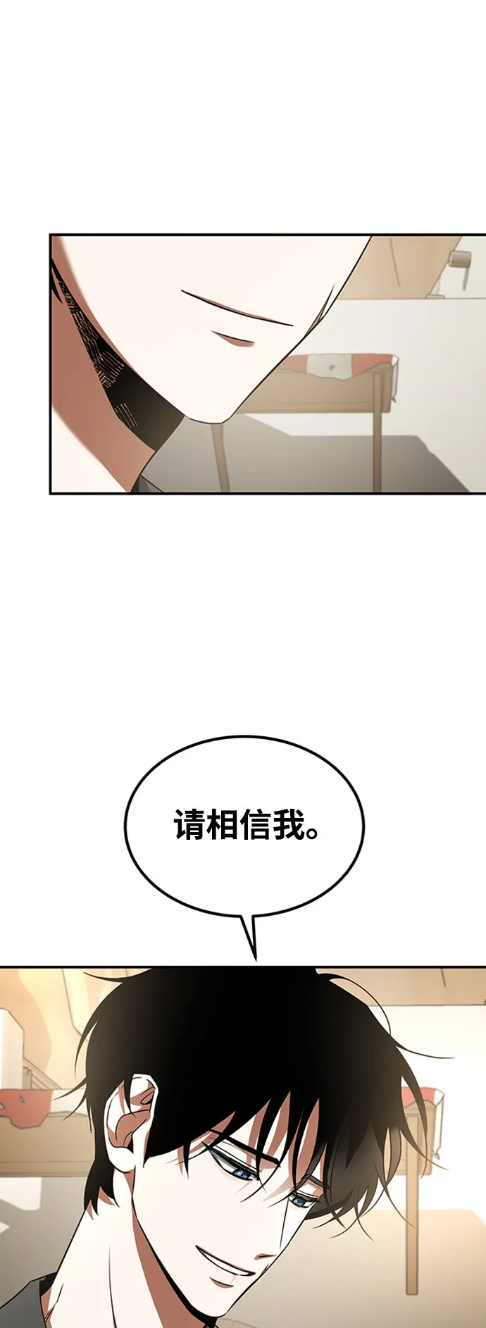 [第21话] 凶猛的兔子 第33页