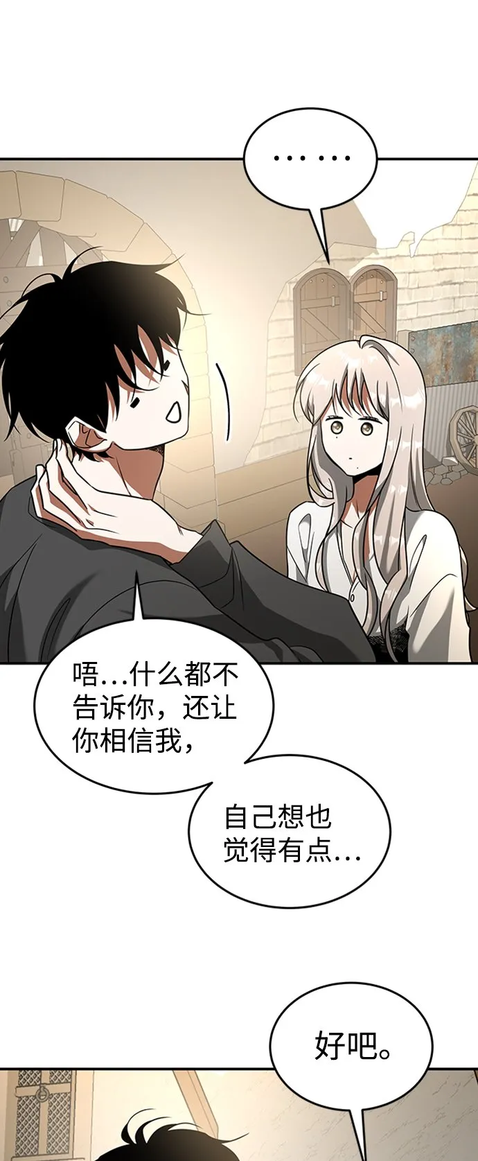 [第21话] 凶猛的兔子 第36页
