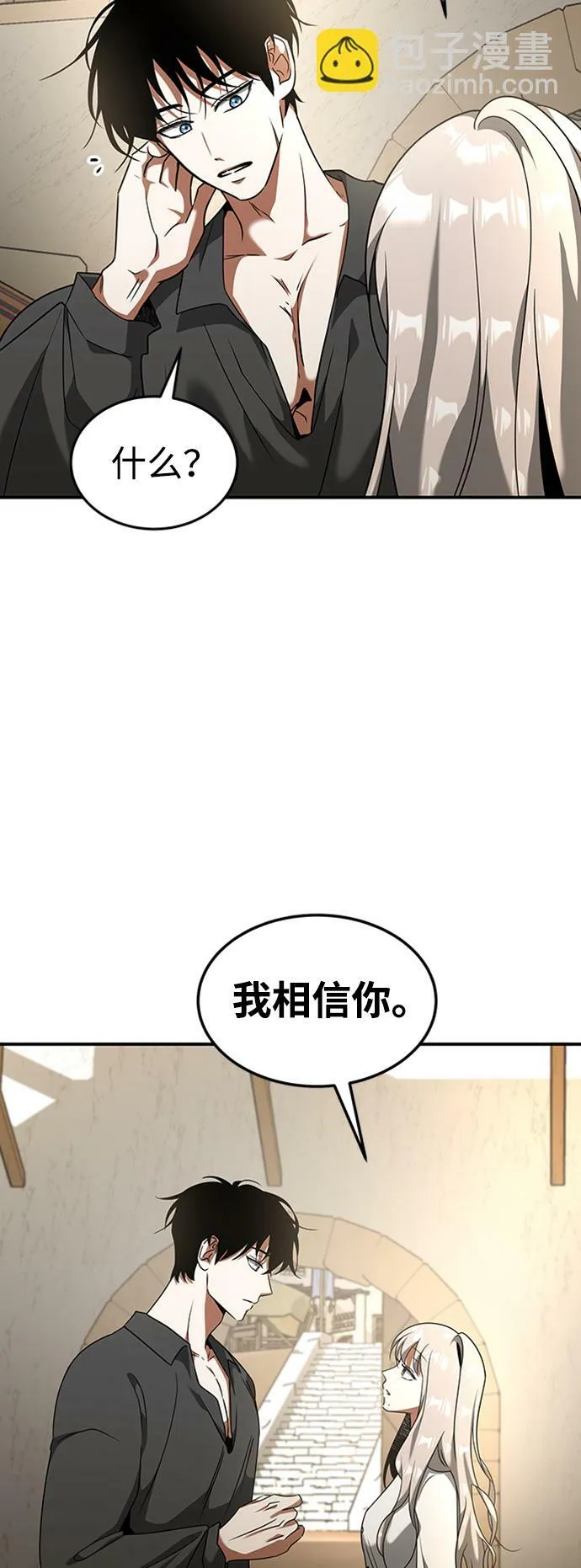 [第21话] 凶猛的兔子 第37页