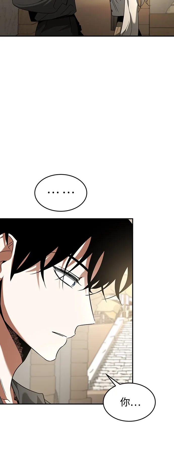 [第21话] 凶猛的兔子 第38页