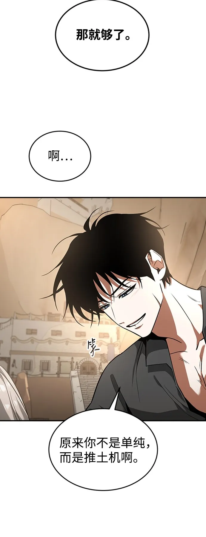 [第21话] 凶猛的兔子 第41页