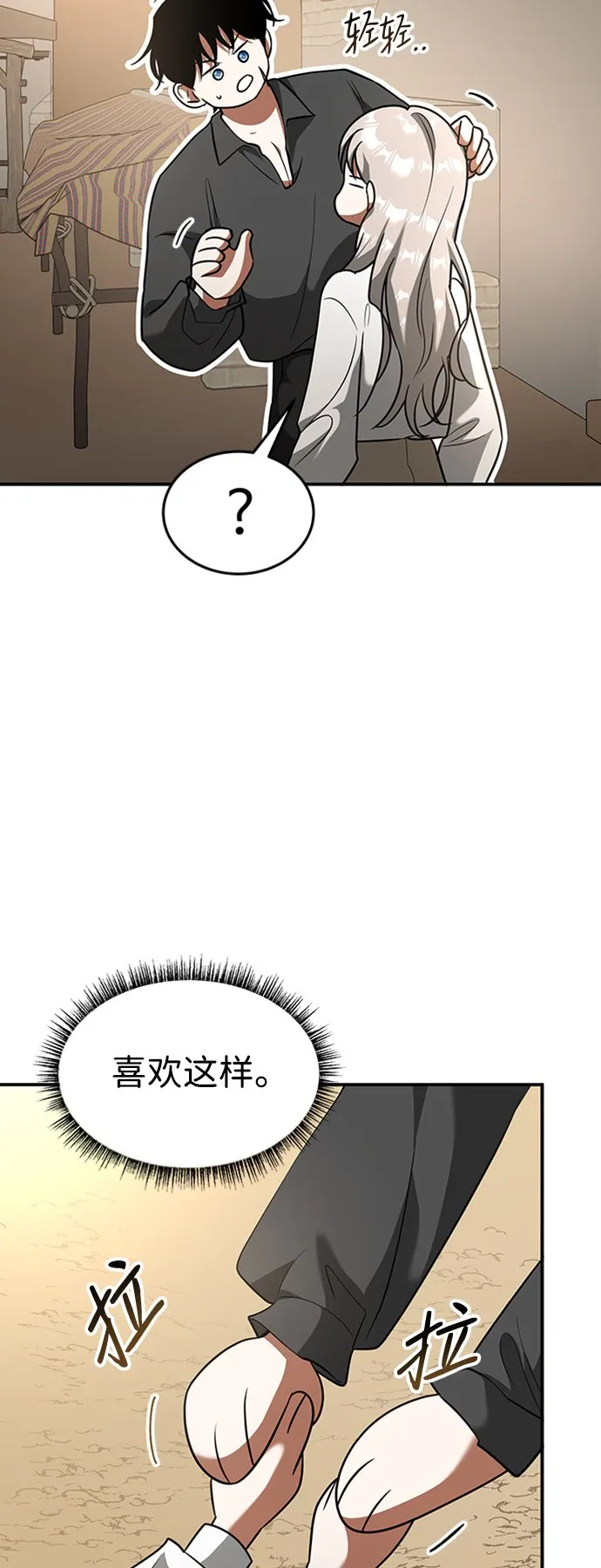 [第21话] 凶猛的兔子 第44页
