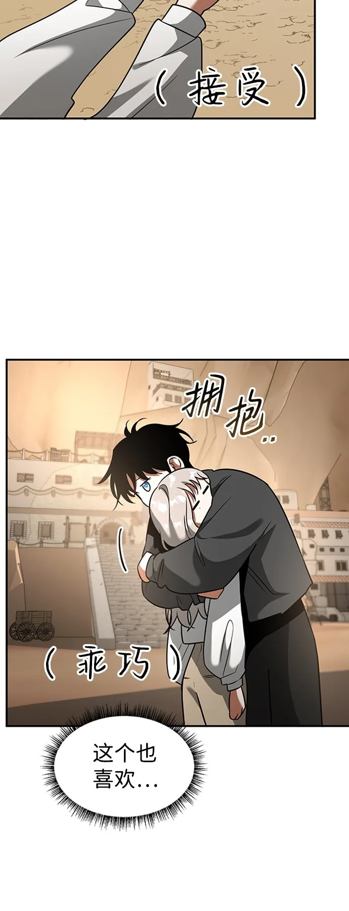 [第21话] 凶猛的兔子 第45页