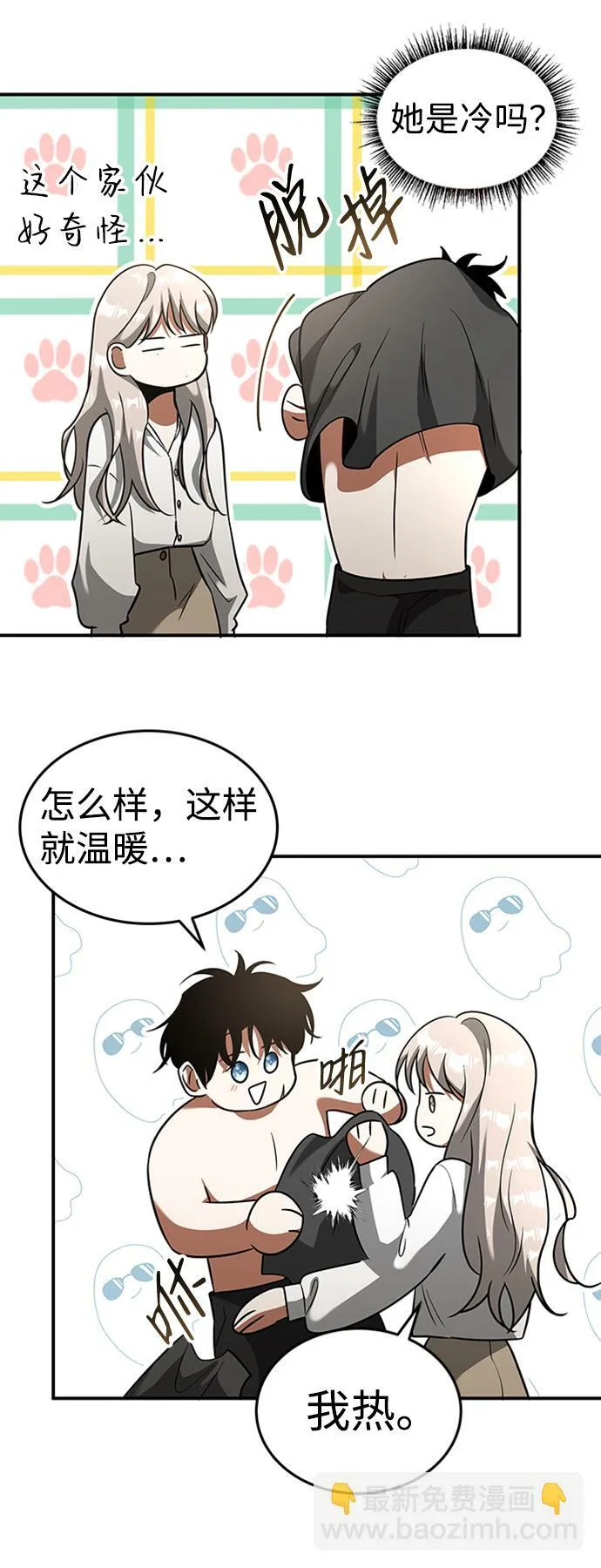 [第21话] 凶猛的兔子 第46页