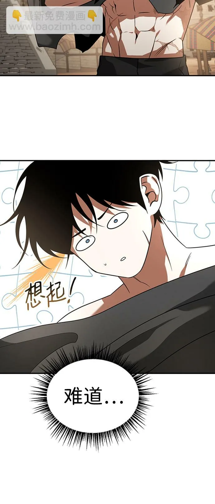 [第21话] 凶猛的兔子 第48页