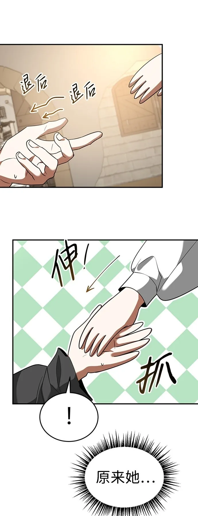 [第21话] 凶猛的兔子 第50页