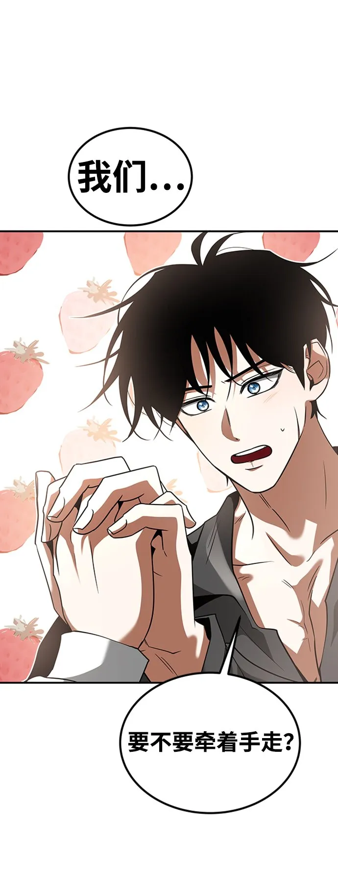[第21话] 凶猛的兔子 第52页