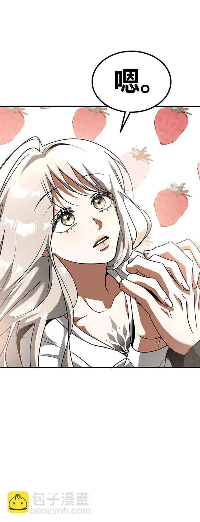 [第21话] 凶猛的兔子 第53页