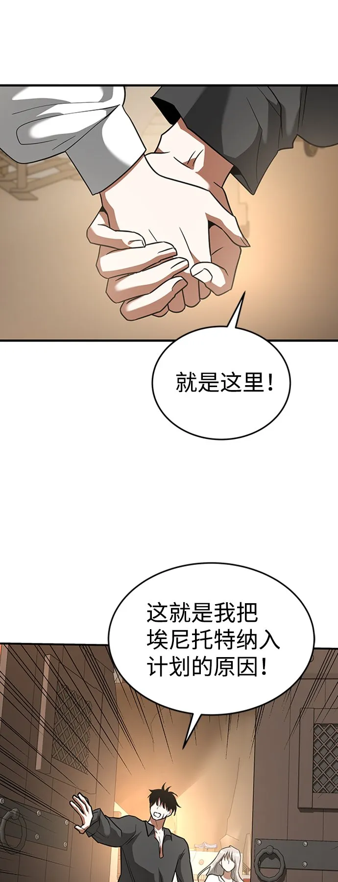 [第21话] 凶猛的兔子 第54页