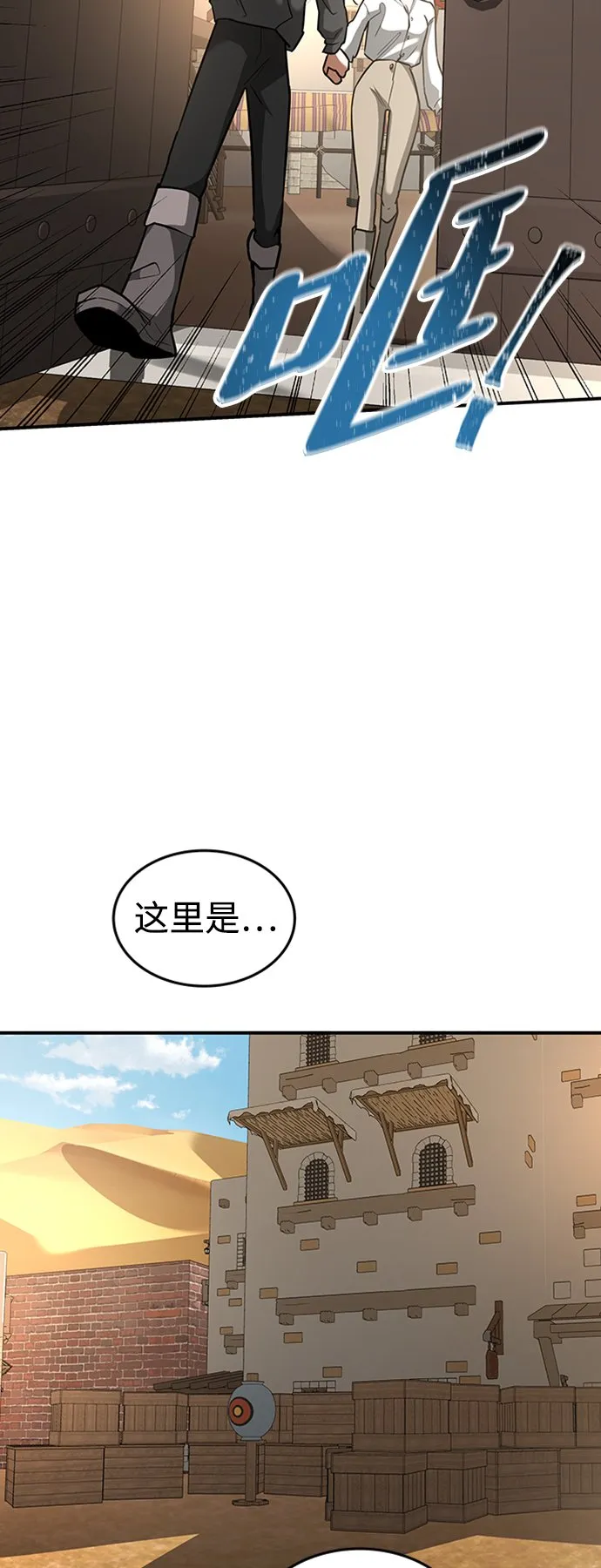 [第21话] 凶猛的兔子 第55页