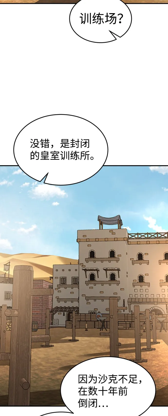 [第21话] 凶猛的兔子 第56页