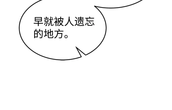 [第21话] 凶猛的兔子 第57页