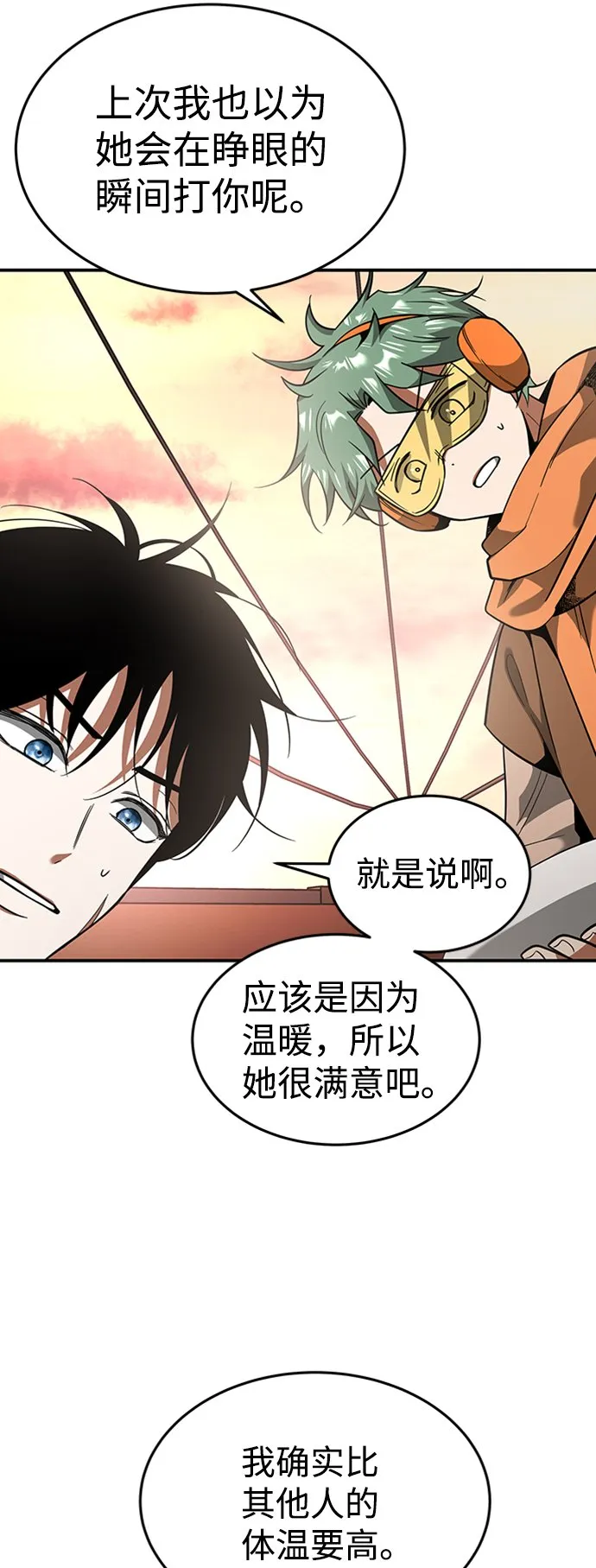 [第20话] 废墟之地，埃尼托特 第13页