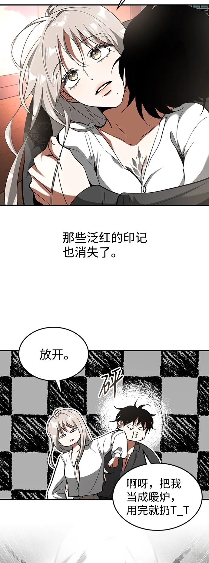 [第20话] 废墟之地，埃尼托特 第15页
