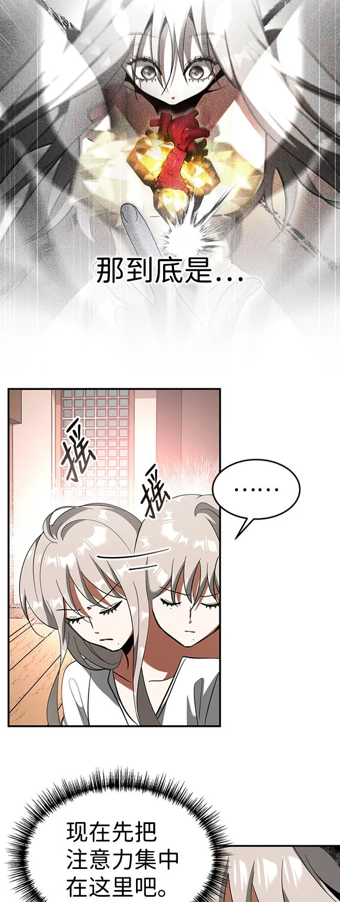 [第20话] 废墟之地，埃尼托特 第16页