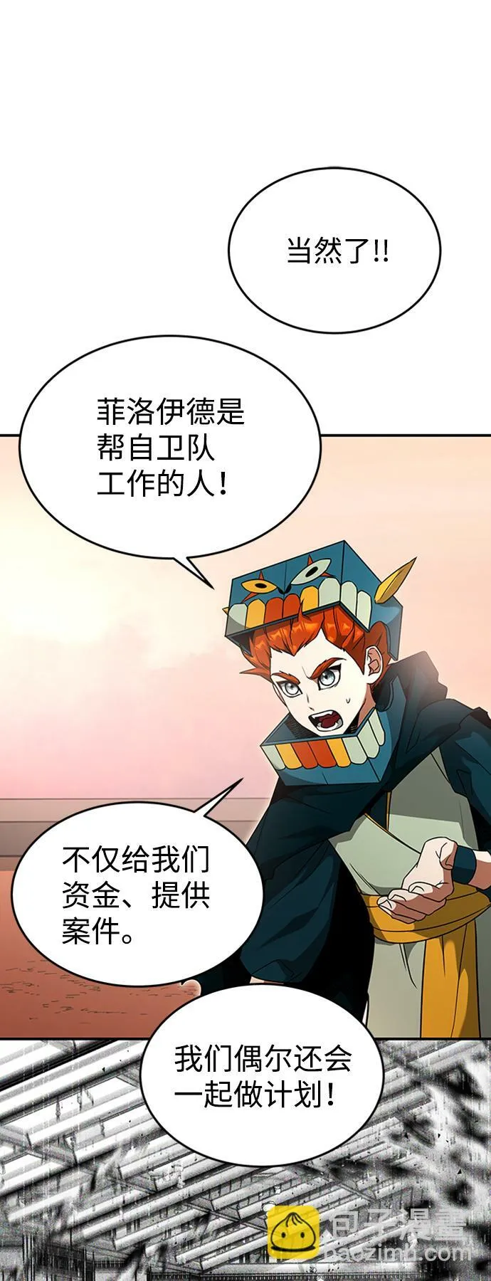 [第20话] 废墟之地，埃尼托特 第22页