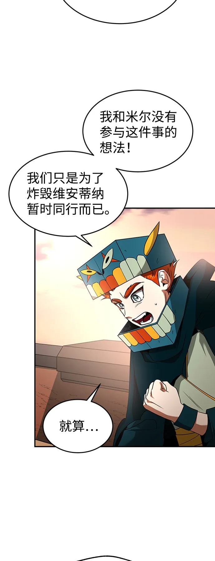 [第20话] 废墟之地，埃尼托特 第27页