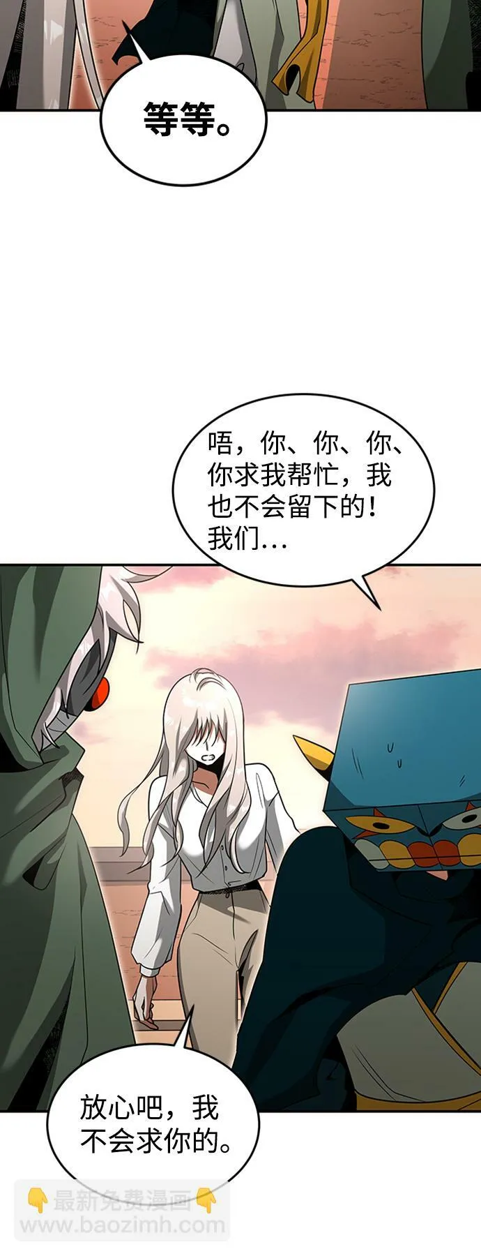 [第20话] 废墟之地，埃尼托特 第42页