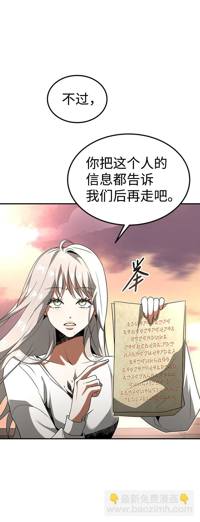 [第20话] 废墟之地，埃尼托特 第43页