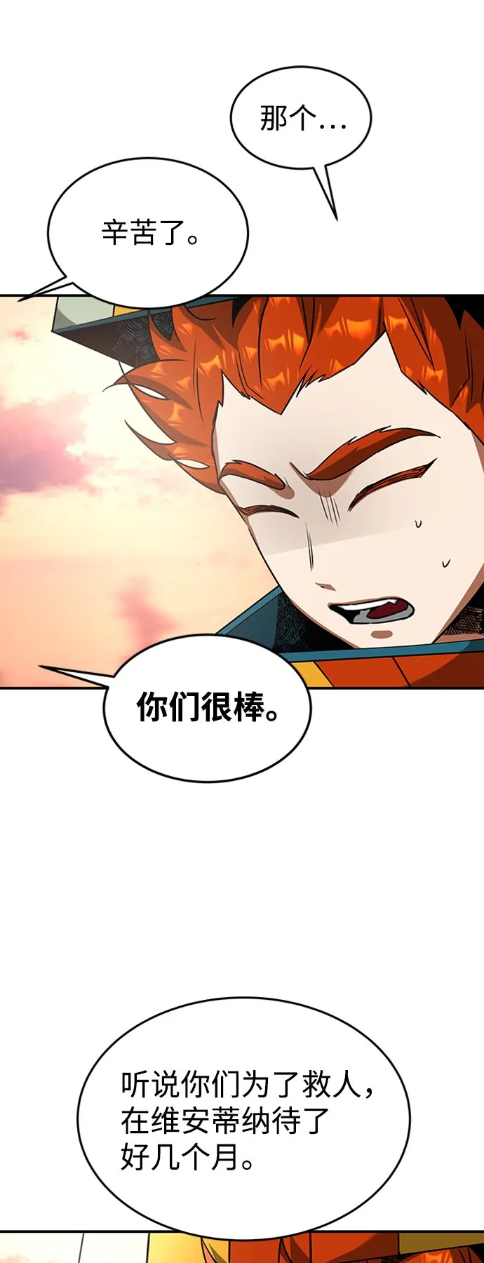 [第20话] 废墟之地，埃尼托特 第47页