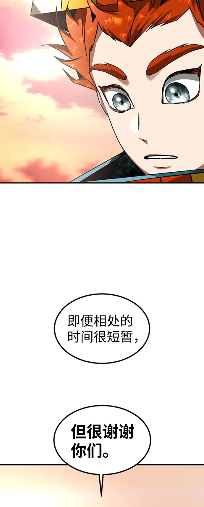[第20话] 废墟之地，埃尼托特 第48页