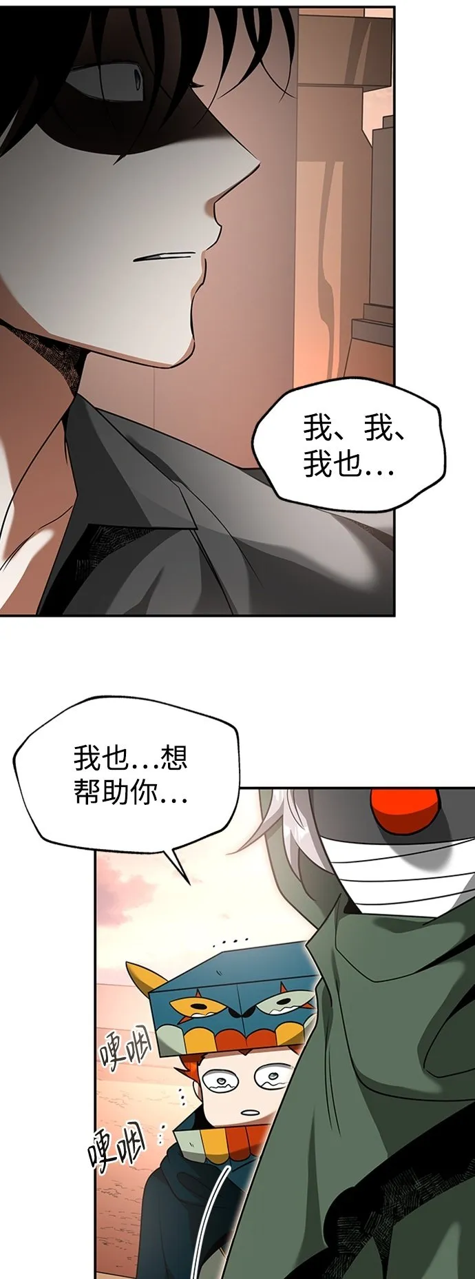 [第20话] 废墟之地，埃尼托特 第50页