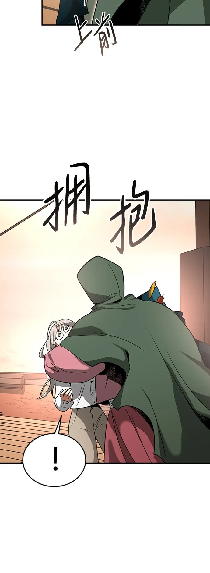 [第20话] 废墟之地，埃尼托特 第51页