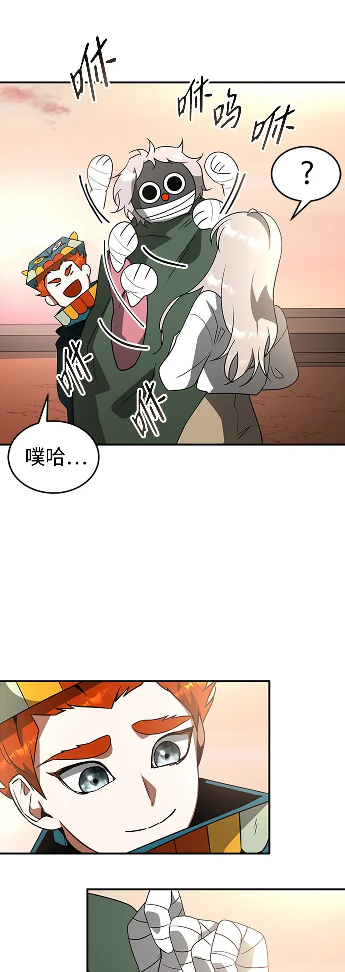 [第20话] 废墟之地，埃尼托特 第52页