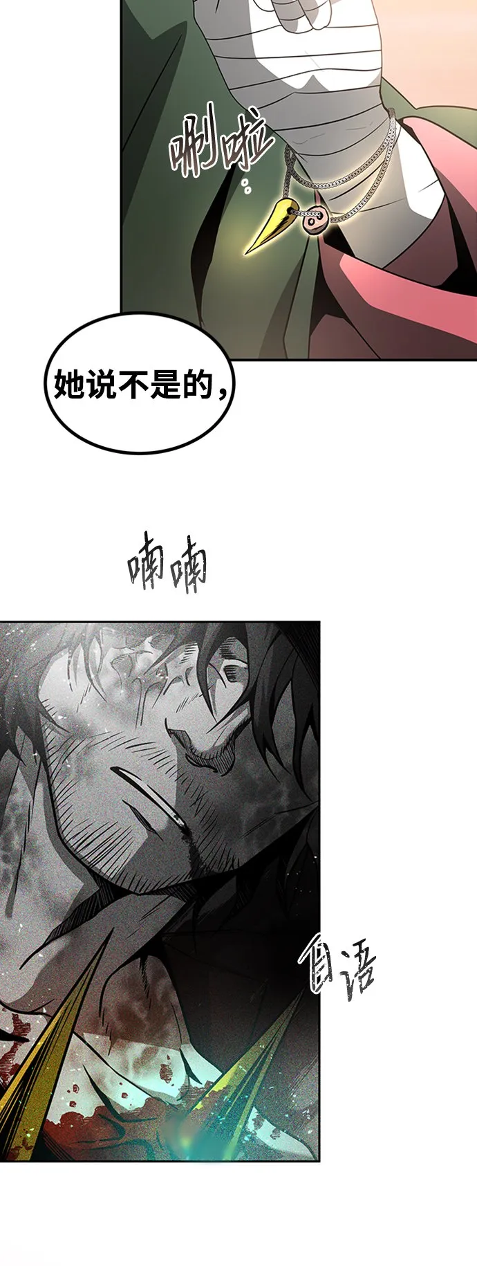 [第20话] 废墟之地，埃尼托特 第53页