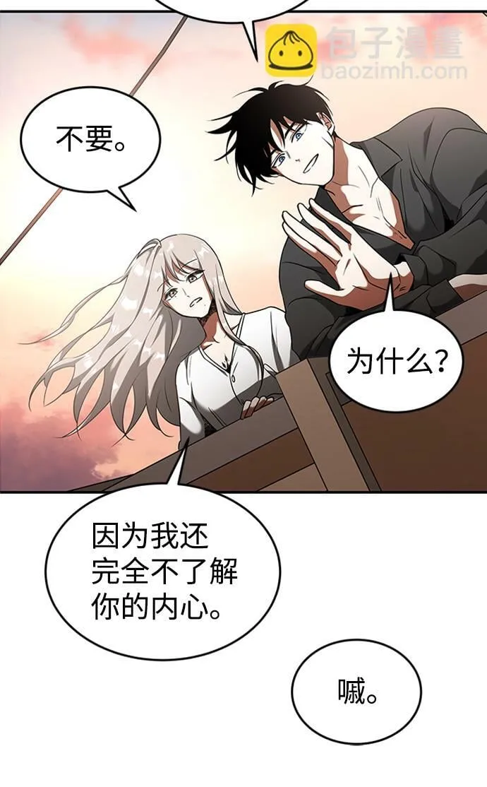 [第20话] 废墟之地，埃尼托特 第56页