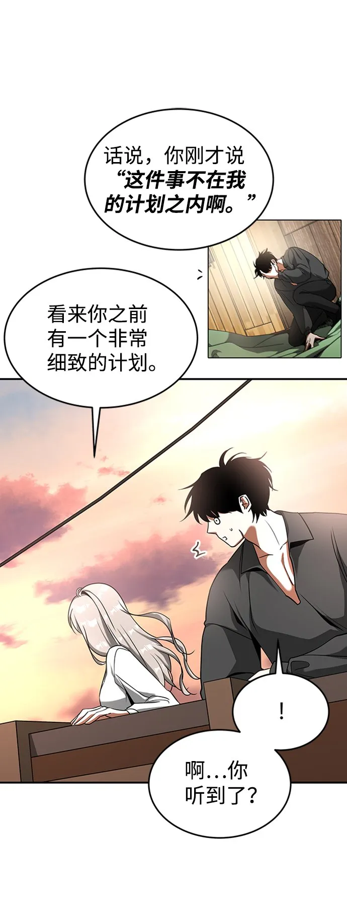 [第20话] 废墟之地，埃尼托特 第57页
