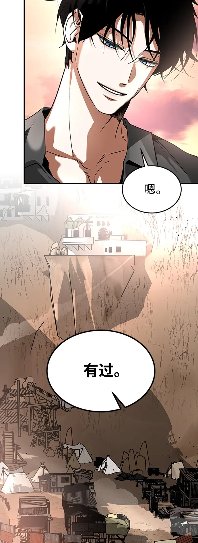 [第20话] 废墟之地，埃尼托特 第59页