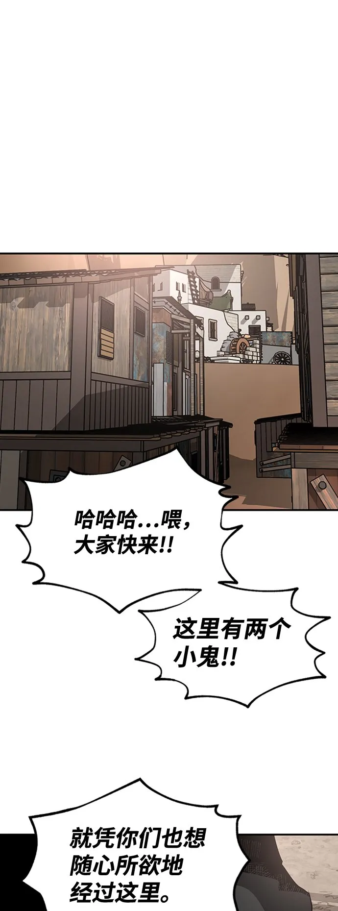 [第20话] 废墟之地，埃尼托特 第61页