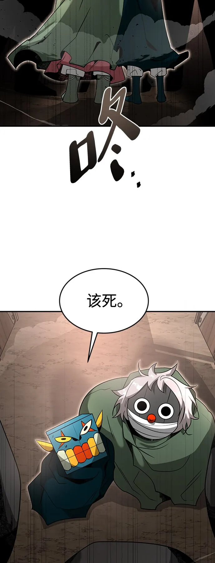 [第20话] 废墟之地，埃尼托特 第63页