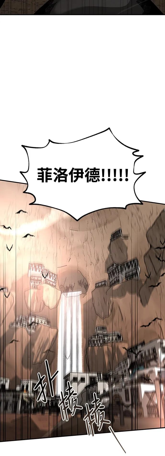 [第20话] 废墟之地，埃尼托特 第64页