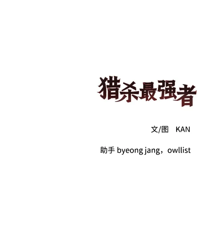 [第20话] 废墟之地，埃尼托特 第65页