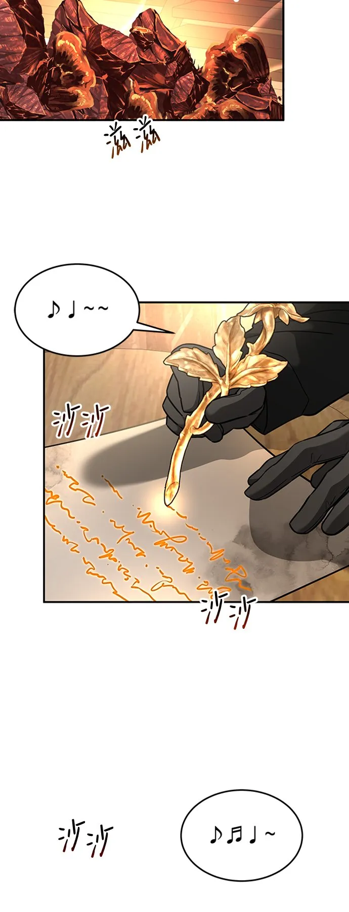 [第19话] 心脏的某物 第3页