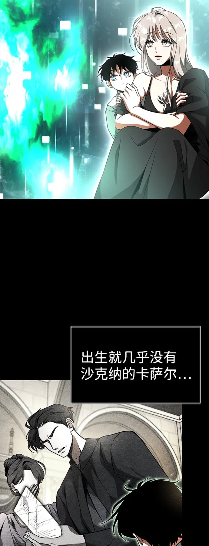 [第19话] 心脏的某物 第6页