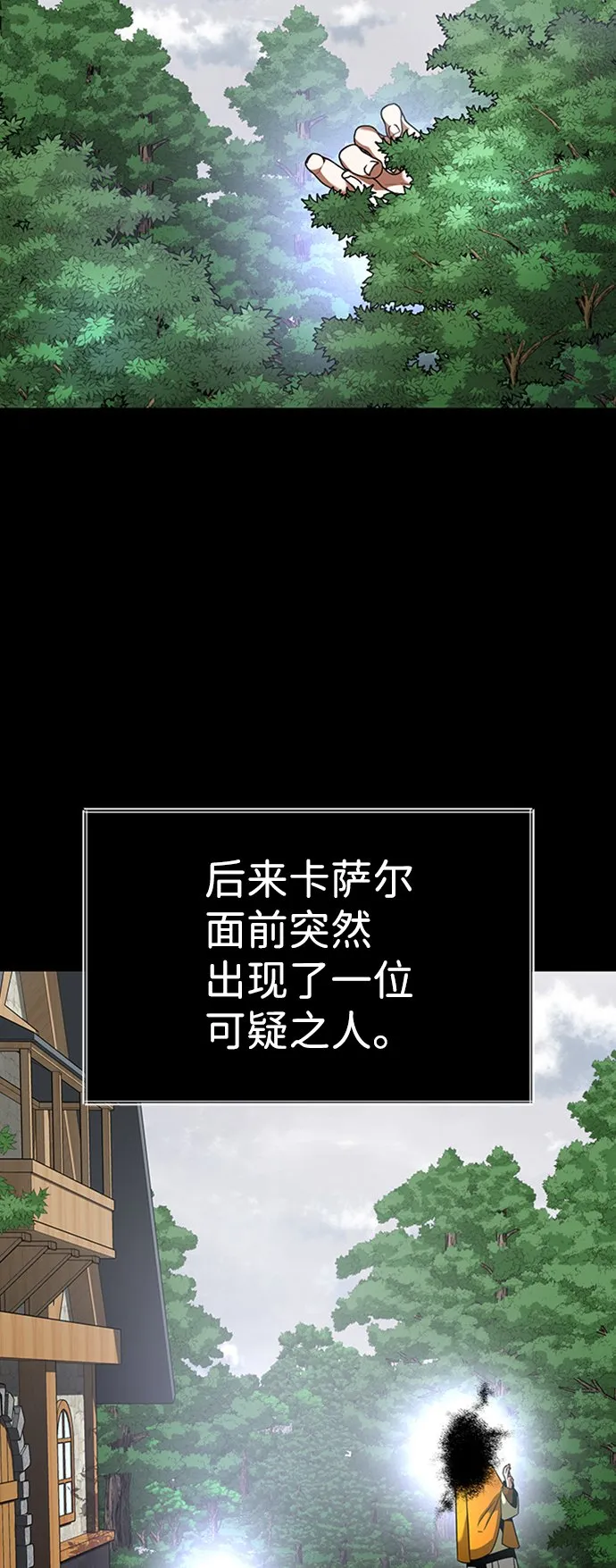 [第19话] 心脏的某物 第8页