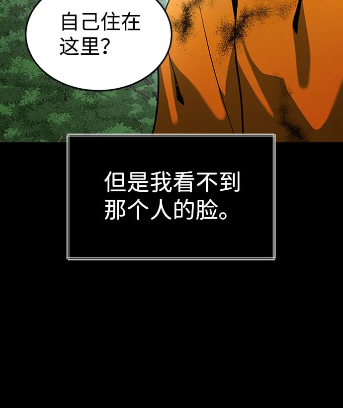 [第19话] 心脏的某物 第10页